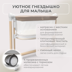 Электролыбель Virelle
