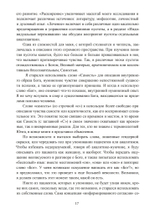 На краю. Опыт пустоты с точки зрения глубинной психологии (PDF)