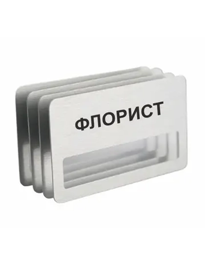 Бейдж
