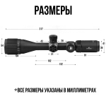Оптический прицел DISCOVERY MS 3-12X42AOAC