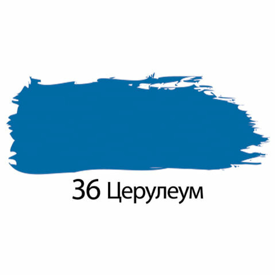 Краска акриловая художественная BRAUBERG ART "CLASSIC", туба 75 мл, церулеум (36)