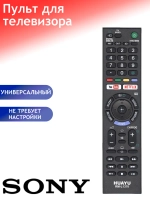 Пульт ДУ для телевизора Sony, Huayu RM-L1370 корпус пульта RMT-TX300E PDUHRM1441