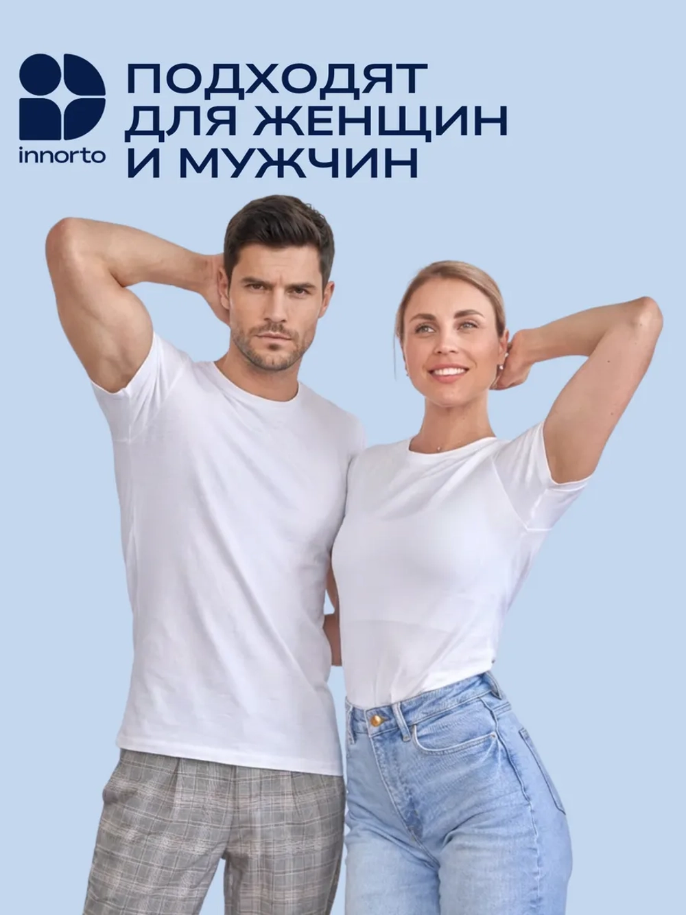 Вкладыши прокладки от пота для подмышек