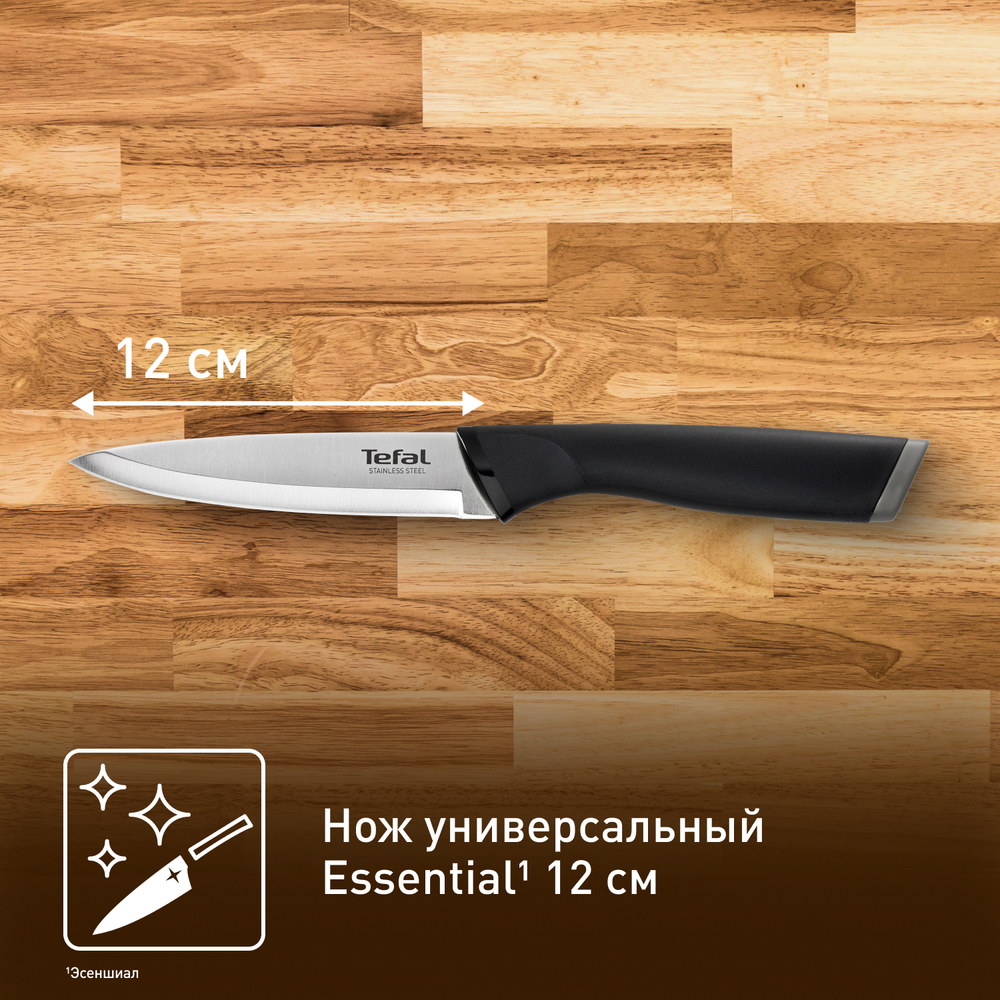 Нож универсальный Tefal Essential 12 см K2210975
