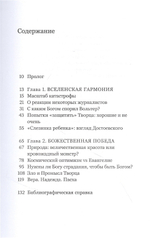 Врата моря
