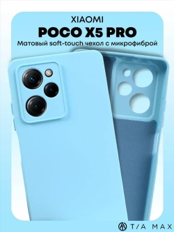 Чехол на Xiaomi Poco X5 Pro 5G