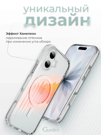 Чехол накладка iPhone 16 6.1" Gurdini Ocean Case (7) Transparent прозрачный