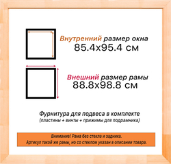 Деревянная рама 85x95 для картин на подрамнике сеч. 19x30