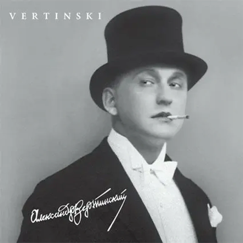 Виниловая пластинка: Александр Вертинский - Vertinski
