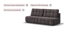 Диван Босс Мини Велюр Алькантара серый