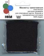 Манжеты трикотажные НКМ-300/97SB