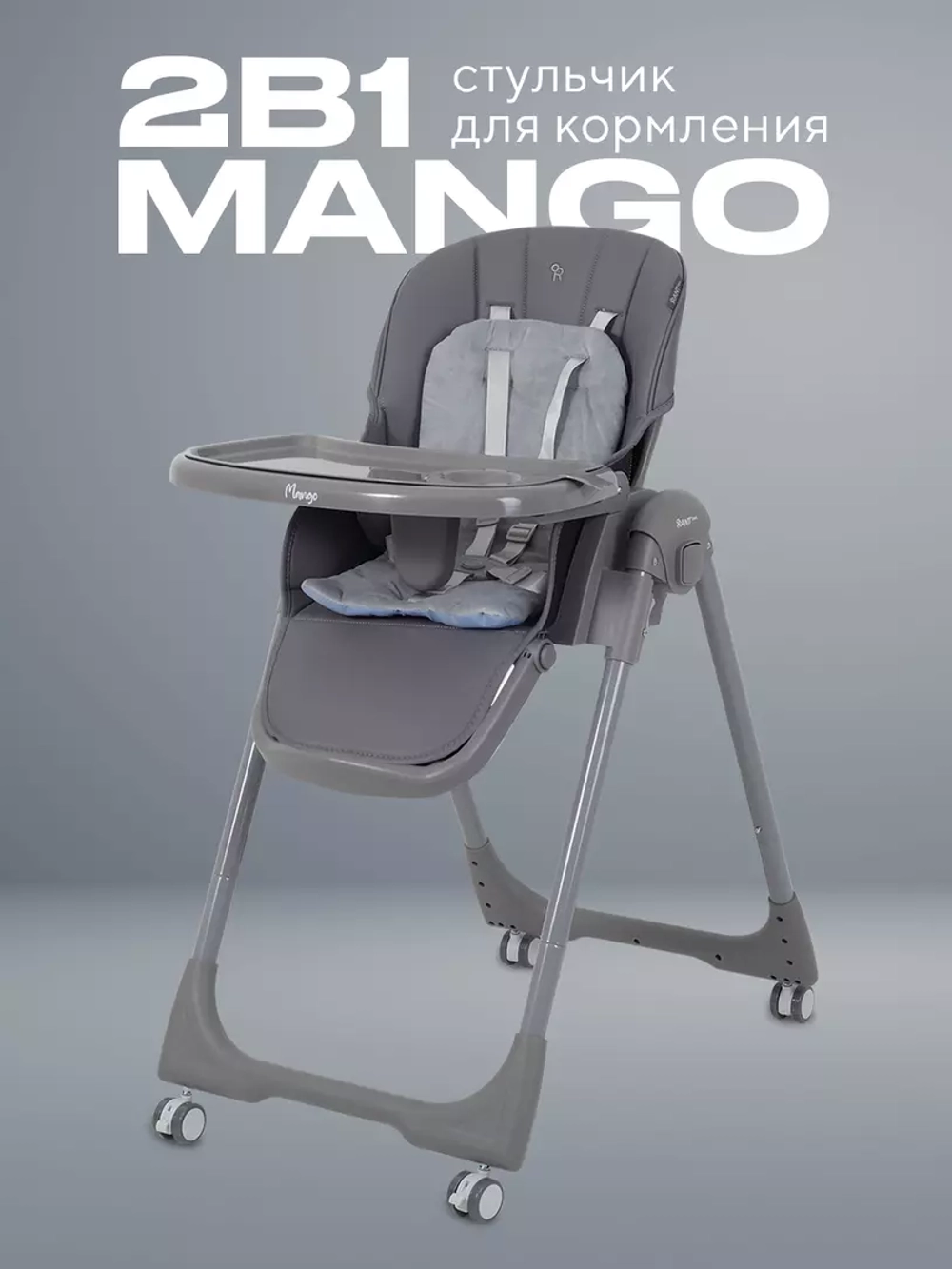 Стульчик для кормления RANT basic "MANGO" RH304 Graphite