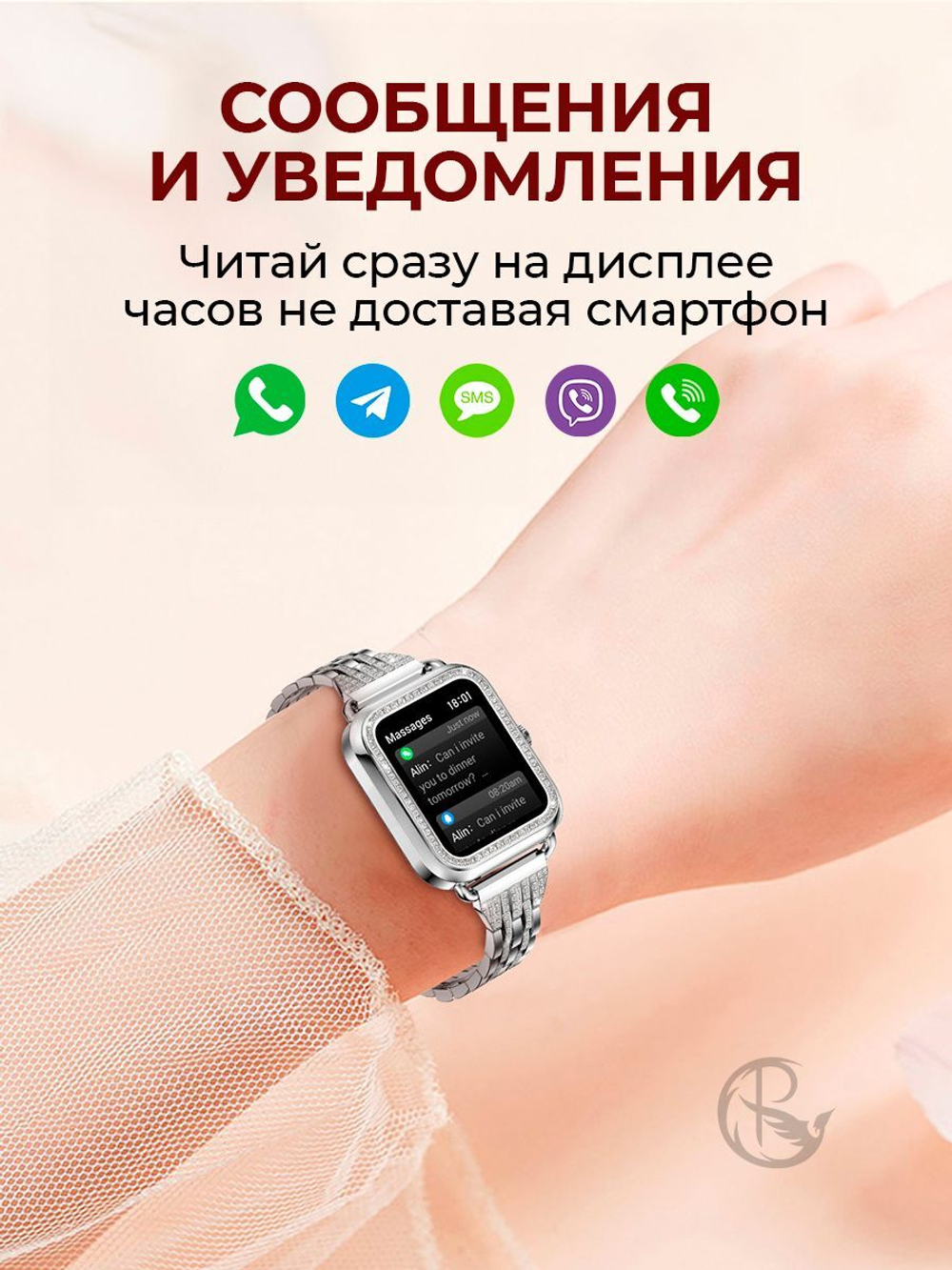 Смарт часы PARASMART Asteria i68 (блочный браслет со стразами, золотистый)