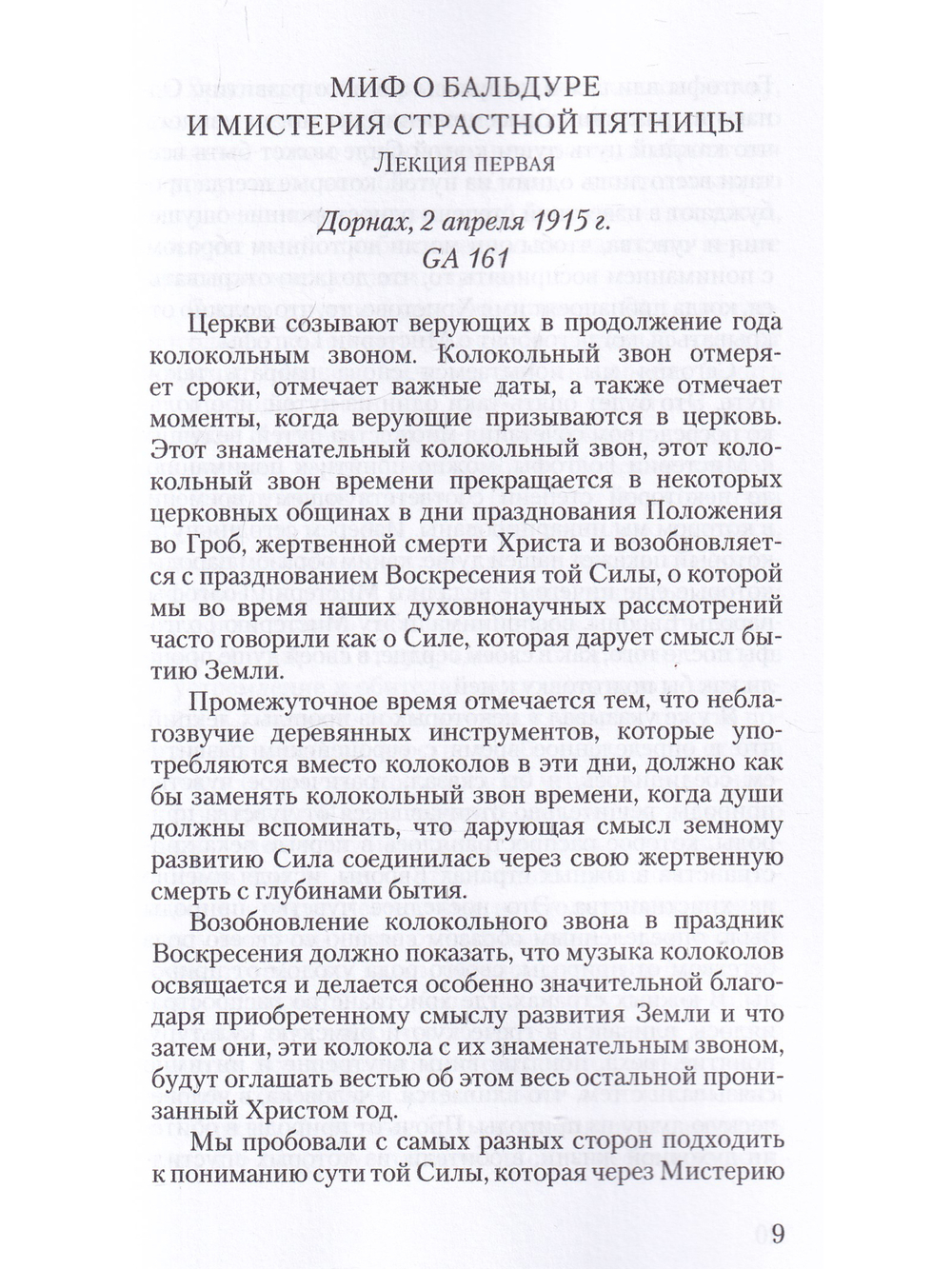 Праздники года