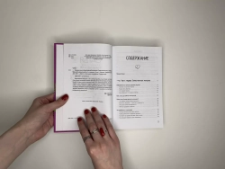 Большая книга божественной женщины. Предназначение, любовь, брак, дети, деньги, работа