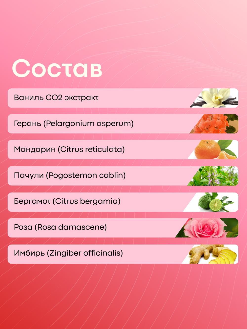 Масло для ванны и тела "LOVE ELIXIR"