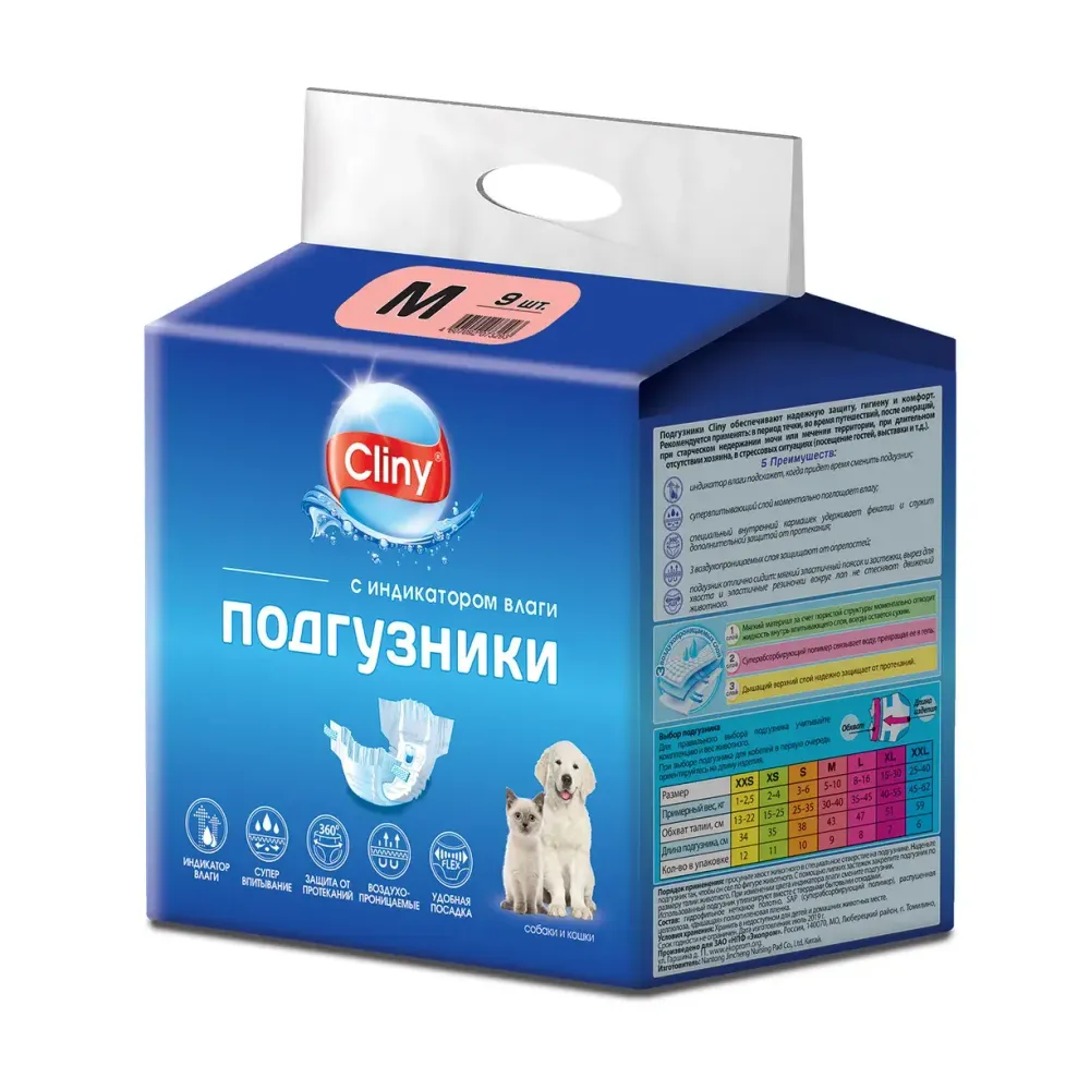 Подгузники для кошек и собак Cliny, 5-10 кг, размер M (9шт)