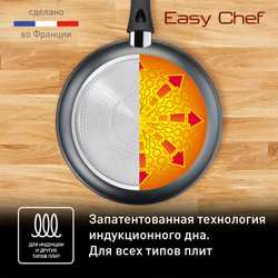 Сковорода Tefal Easy Chef 28 см G2700672