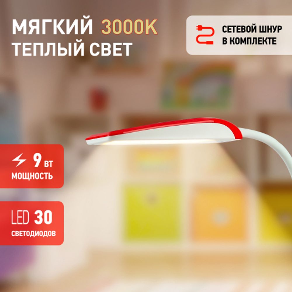 Настольный светильник ЭРА NLED-447-9W-R светодиодный красный | Светодиодные настольные лампы
