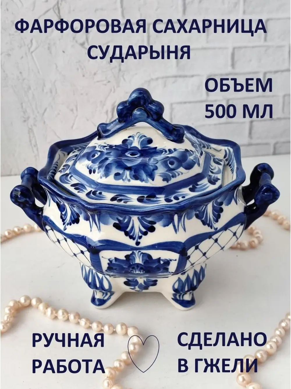 Сахарница для сахара солонка
