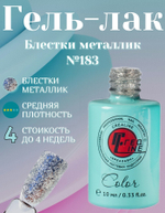 Гель лак френч набор светлых оттенков с блестками 5 шт