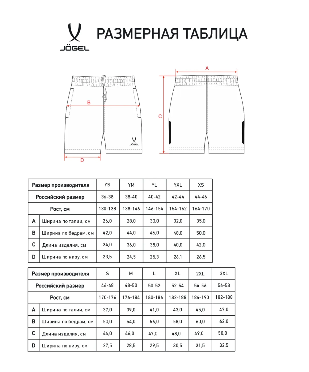 Шорты тренировочные CAMP 2 Training Poly Shorts, черный