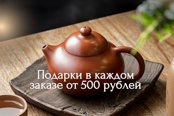 Подарки в каждом заказе от 500 рублей в июне