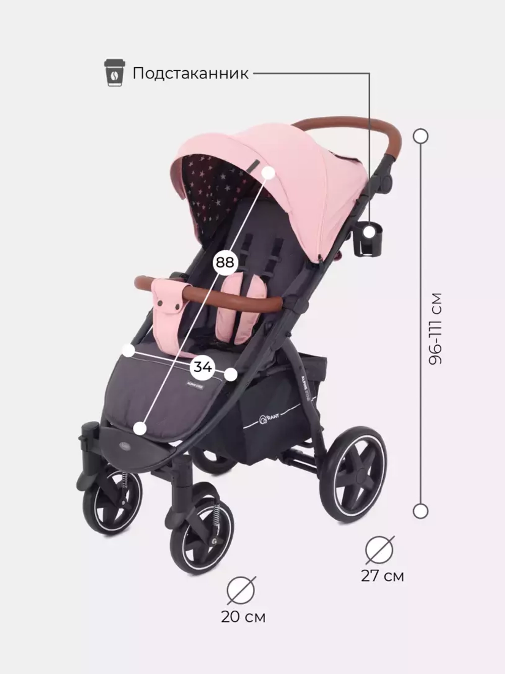 Коляска детская RANT "ALPINE STAR" RA450 Cloud Pink