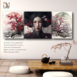 Картина модульная "Она самурай", 80 см х 40 см