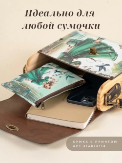 Косметичка маленькая женская в сумку