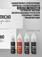 Сет AS Company для трихопигментации TRICHO 4шт по 15мл.