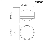 Уличный настенный светодиодный светильник 359304 STREET NT24 000 черный IP65 LED 6W 4000K 175-265V CALLE