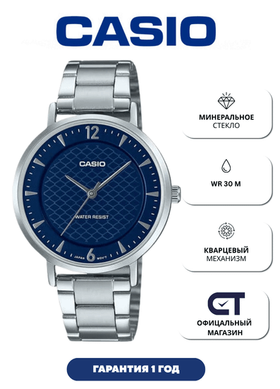 Casio LTP-VT04D-2A — женские часы