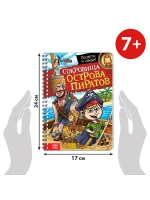 Книга для детей с фонариком