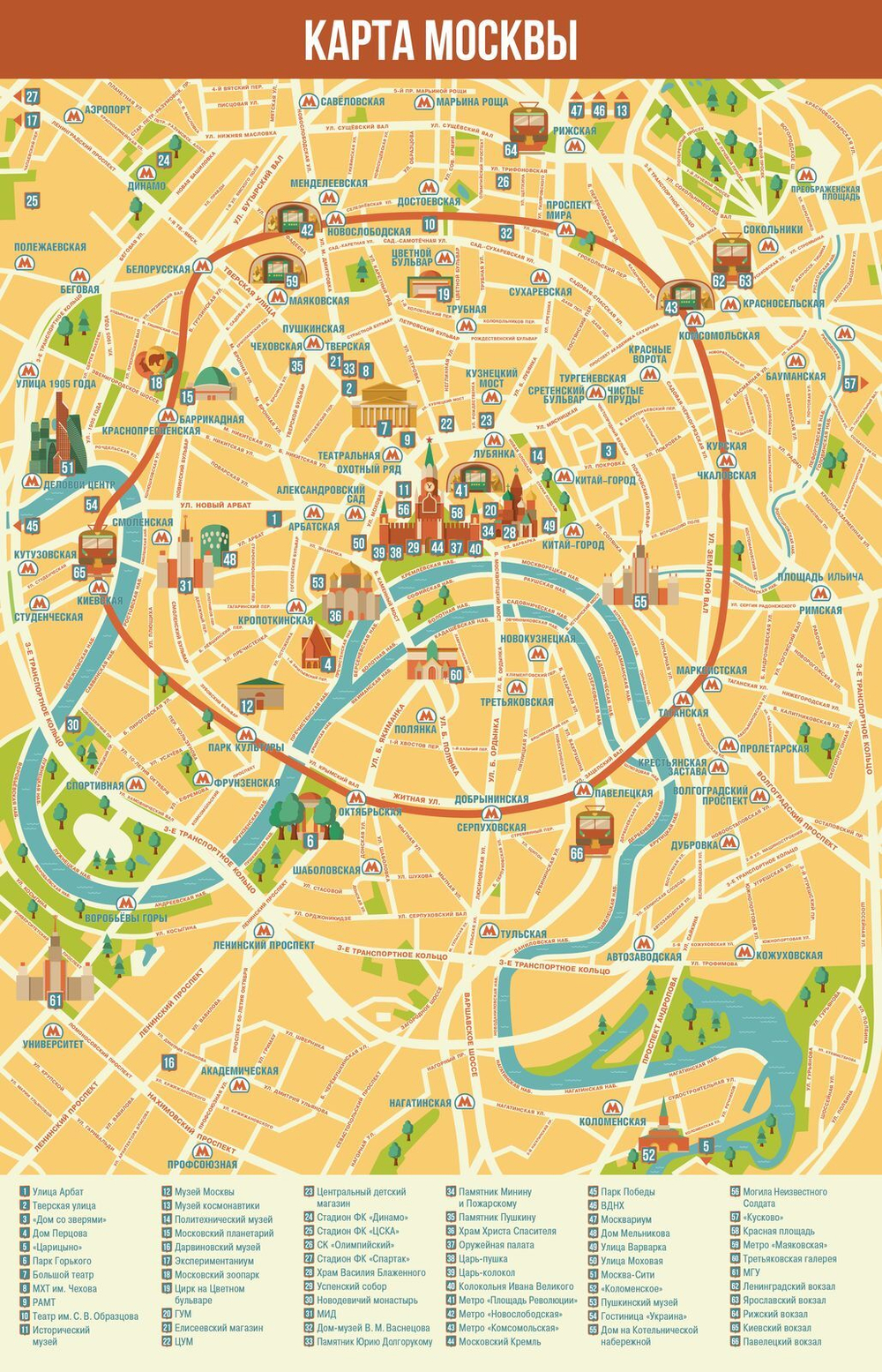 Кватро. Москва