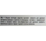 Моющее средство от эпоксидной затирки Litokol Litonet Pro 0,5л