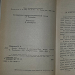 Книга "Ветер"