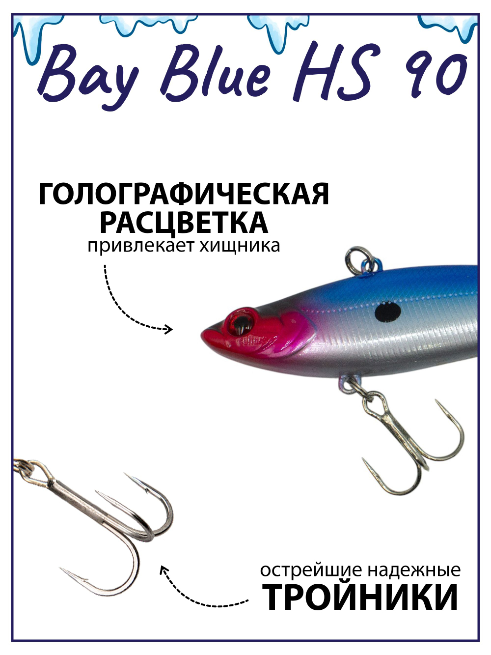 Раттлин Grows Culture Bay Blue HS90/ 90мм, 28гр, цвет UV#20 на щуку, окуня, судака