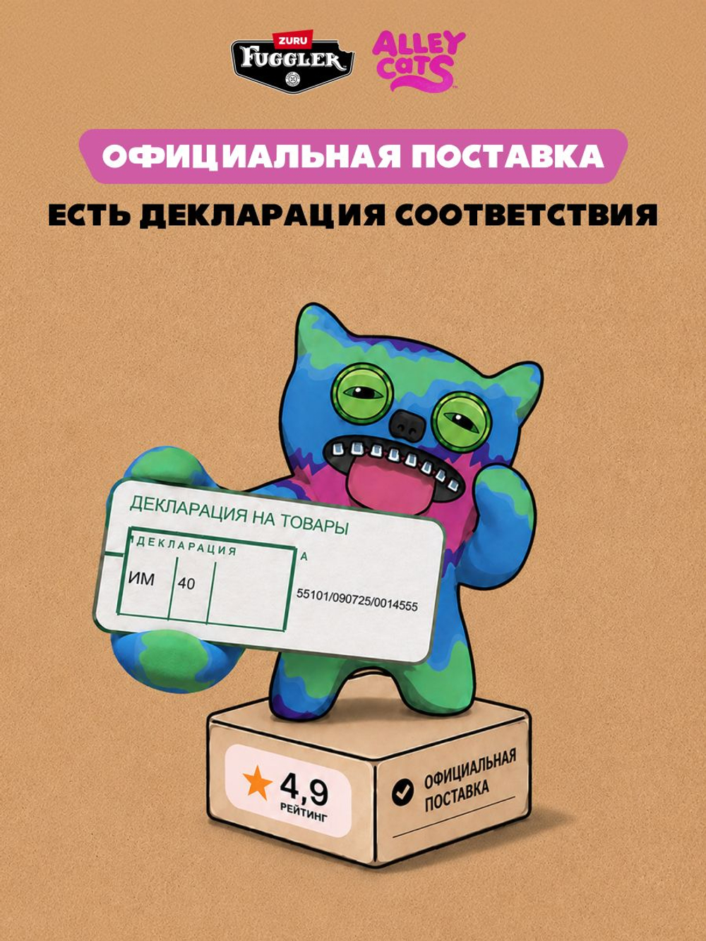 Фуглер мягкая игрушка. FUGGLER Old Fogies. 15750