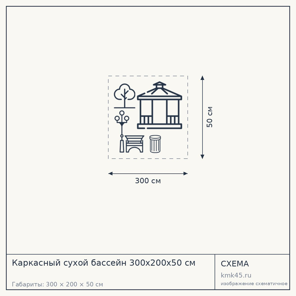 Каркасный сухой бассейн 300x200x50 см — от 42 000 ₽