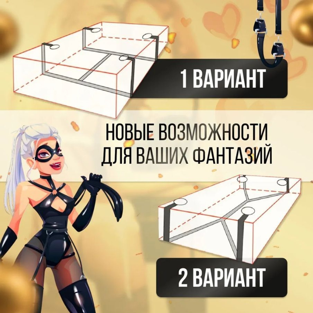 БДСМ набор для кровати, бандаж для фиксации рук и ног.
