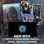 Северный Паук Краудфандинг