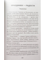 Лето Господне, Няня из Москвы Шмелев Иван Шмелёв Иван