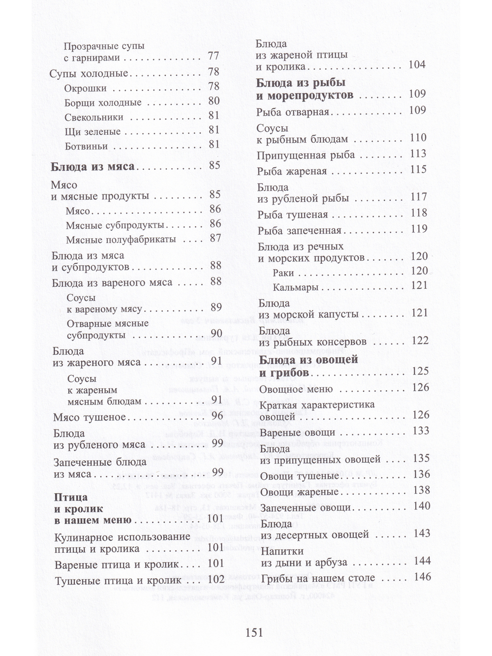 Кухня для гурманов