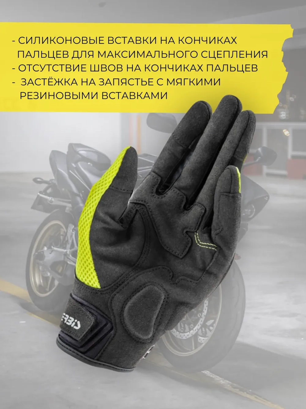 Перчатки ACERBIS Carbon G 3.0 yell/blk L