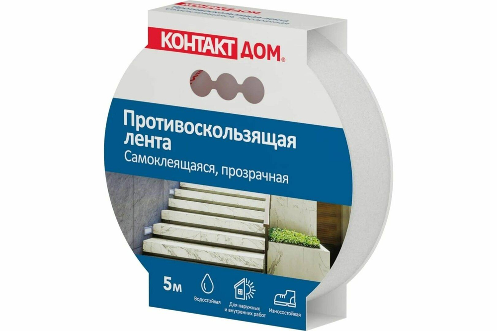 Лента клейкая противоскользящая, 25мм*5м КОНТАКТ, ЛП 72-К5 П *6/72 2933 4630055082933 344.46