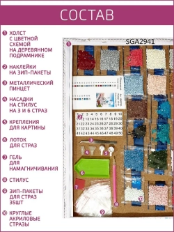 Алмазная мозаика 40х50 на подрамнике