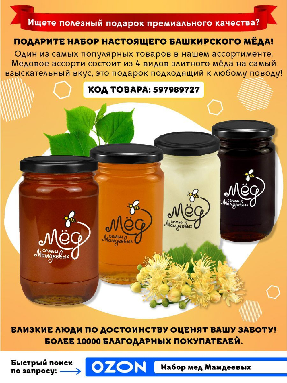 Мёд натуральный акациевый с семенами тыквы (ММ), 320 г