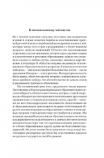 История русской школы императорской эпохи