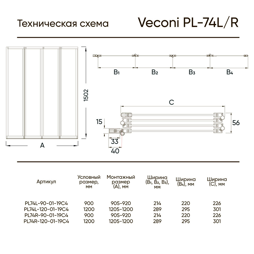 Душ. шторка Veconi PL-74R Арт. PL74R-90-01-19C4 Стекло прозрачное/4 мм